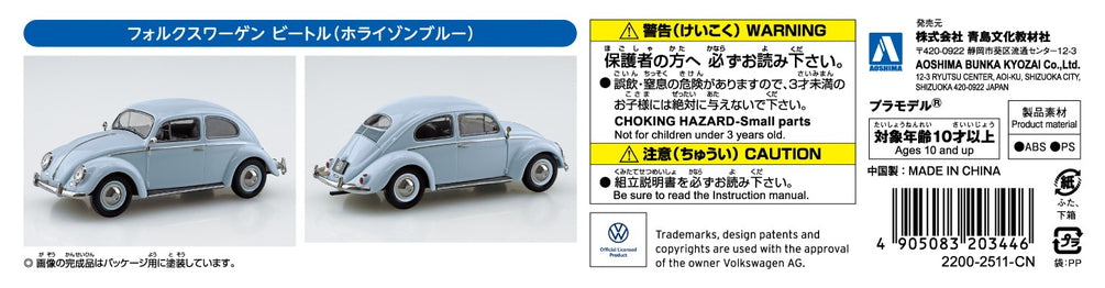 [SNAP KIT] Volkswagen Beetle (Horizon Blue)