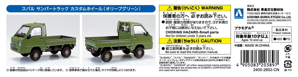[SNAP KIT] Subaru Sambar Truck Custom Wheels (Olive Green)