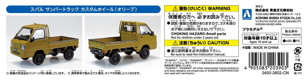 [SNAP KIT] Subaru Sambar Truck Custom Wheels (Olive)