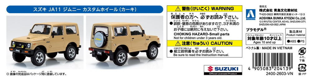 [SNAP KIT] Suzuki JA11 Jimny Custom Wheel (Khaki)