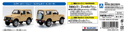 [SNAP KIT] Suzuki JA11 Jimny Custom Wheel (Khaki)