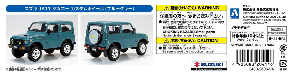 [SNAP KIT] Suzuki JA11 Jimny Custom Wheel (Blue Gray)