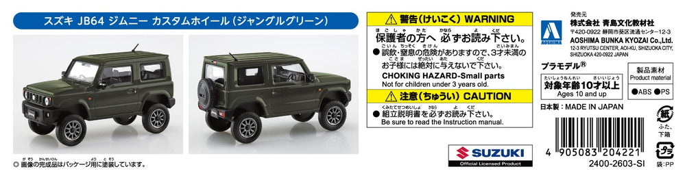 [SNAP KIT] Suzuki JB64 Jimny Custom Wheel (Jungle Green)