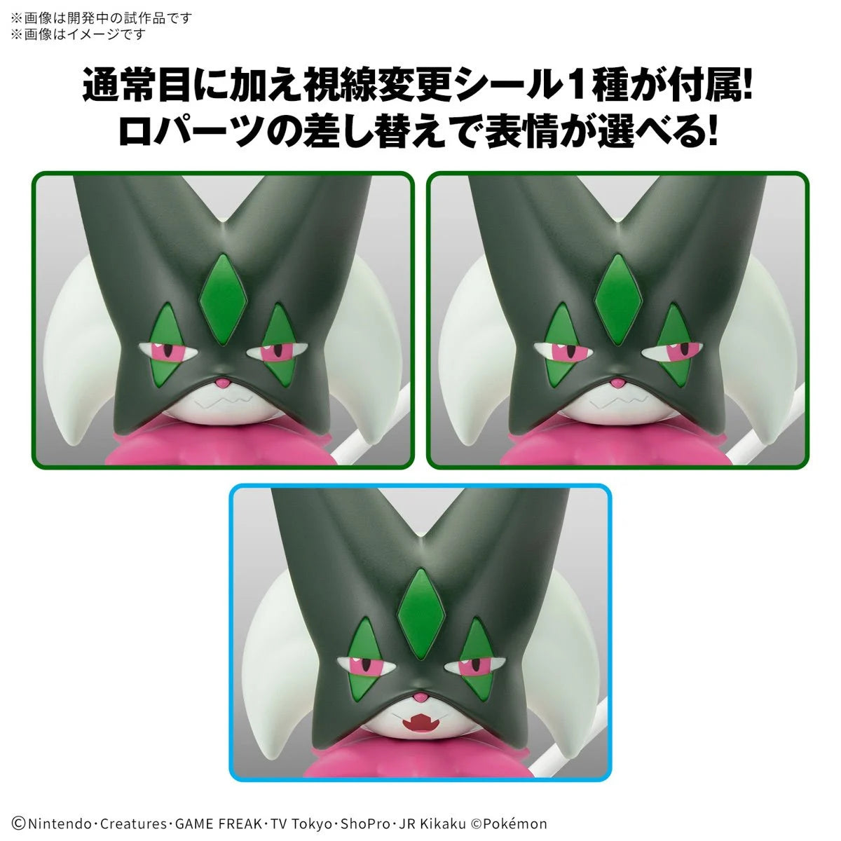 Pokemon Meowscarada Model Kit