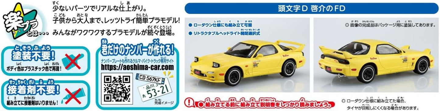 [SNAP KIT] Initial D Keisuke's FD
