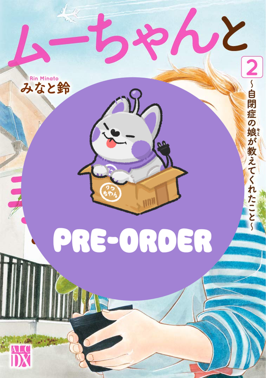 [PRE-ORDER] Hand in Hand with Mu-chan: Lessons from My Autistic Daughter Vol. 2