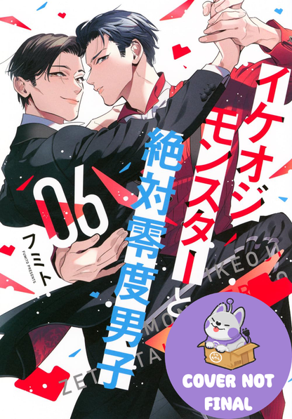 [PRE-ORDER] The Dashing Zaddy and His Icy Protégé Vol. 6