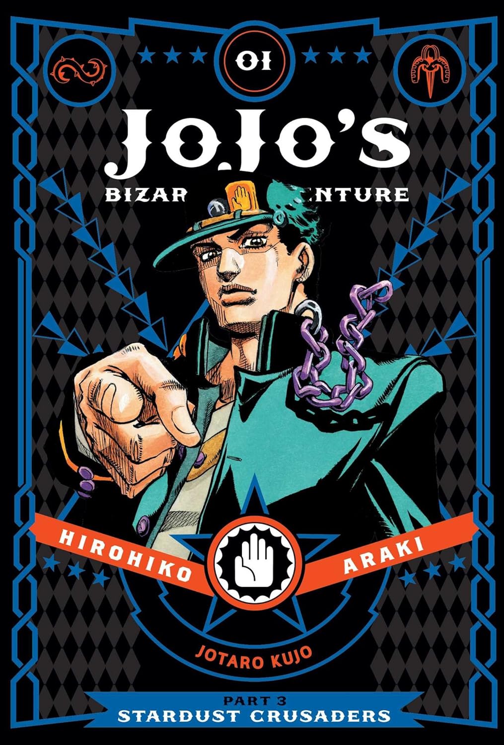 JoJo’s Bizarre Adventure: Part 3 -- Stardust Crusaders Vol. 1