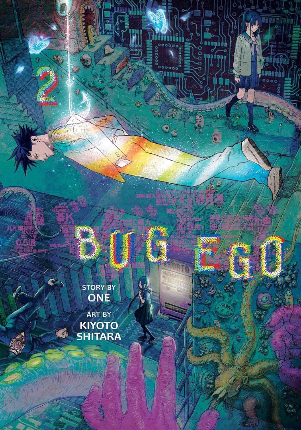 [PRE-ORDER] Bug Ego Vol. 2
