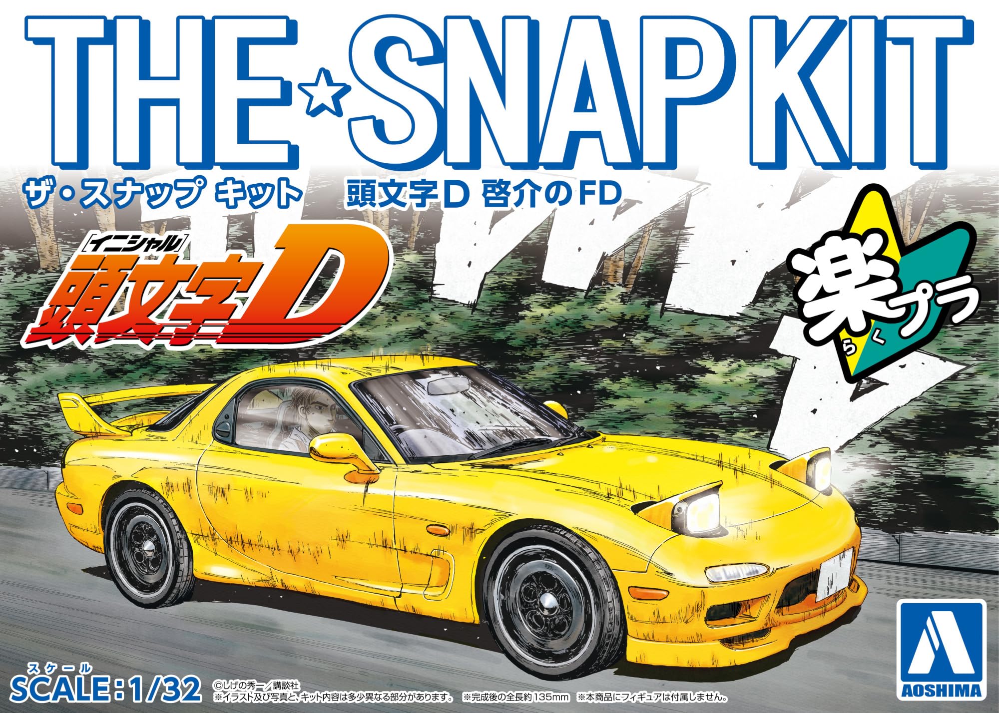 [SNAP KIT] Initial D Keisuke's FD