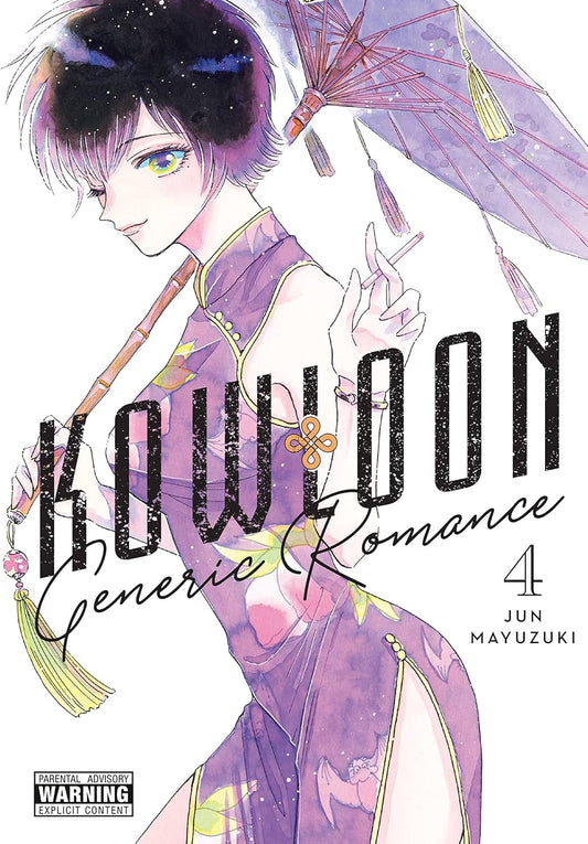 Kowloon Generic Romance Vol. 4