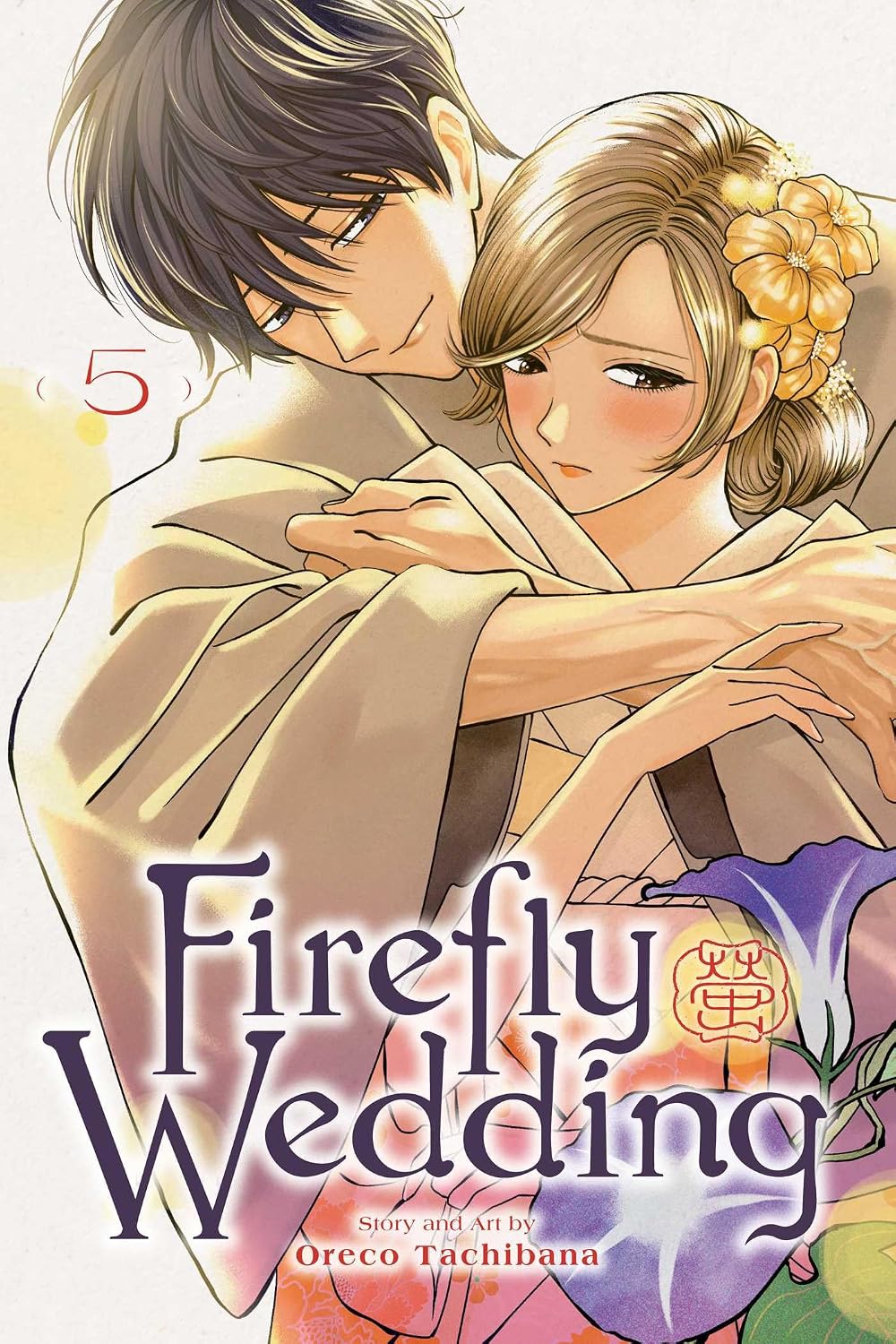 Firefly Wedding Vol. 5