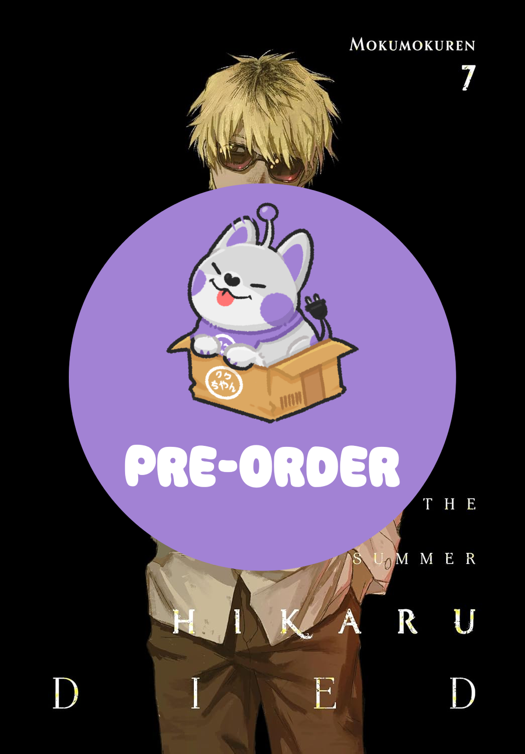 [PRE-ORDER] The Summer Hikaru Died Vol. 7