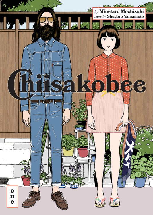 [PRE-ORDER] Chiisakobee Vol. 1