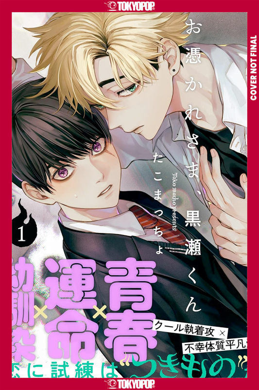[PRE-ORDER] Ghoul Work, Kurose Vol. 1