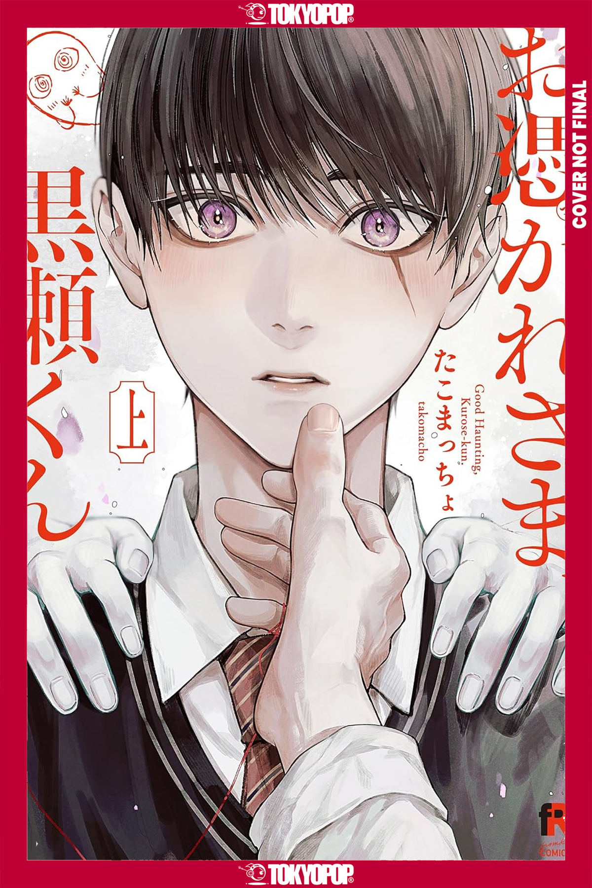 [PRE-ORDER] Ghoul Work, Kurose Vol. 2