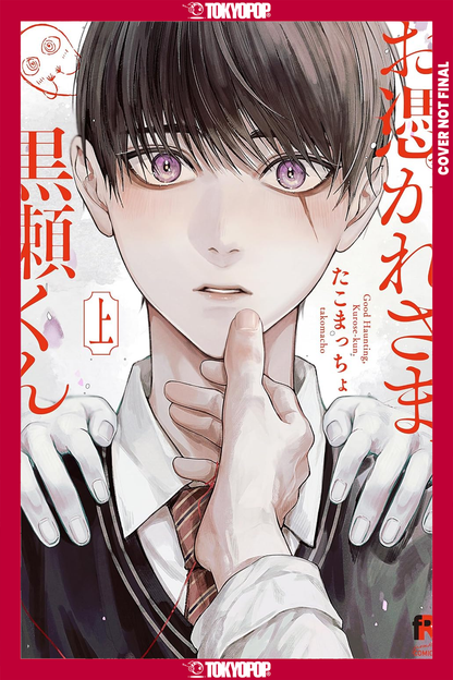[PRE-ORDER] Ghoul Work, Kurose Vol. 2