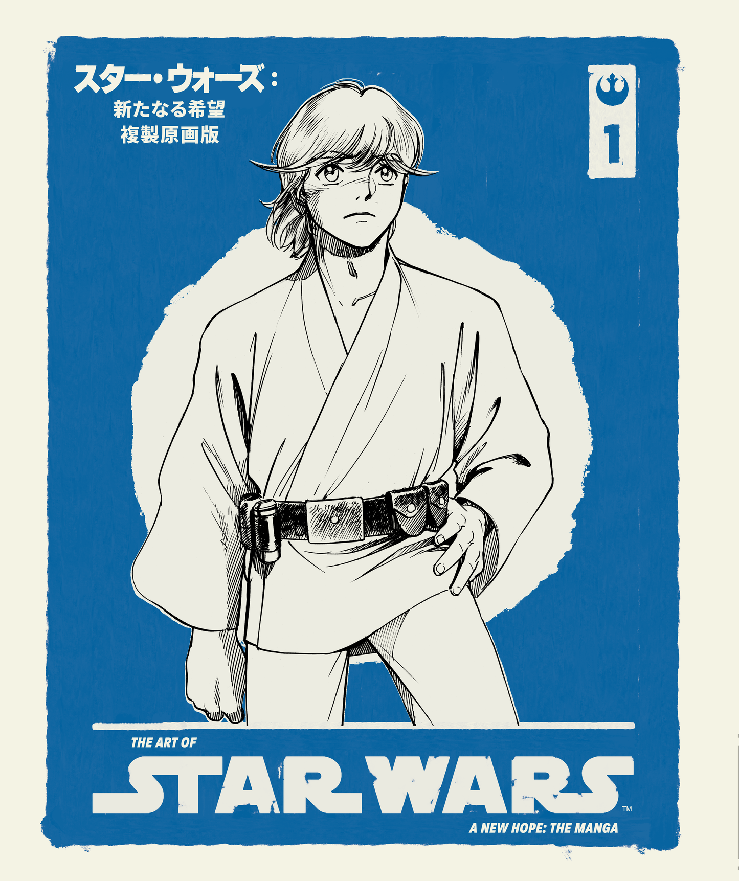 [PRE-ORDER] The Art of Star Wars: A New Hope--The Manga Vol. 1