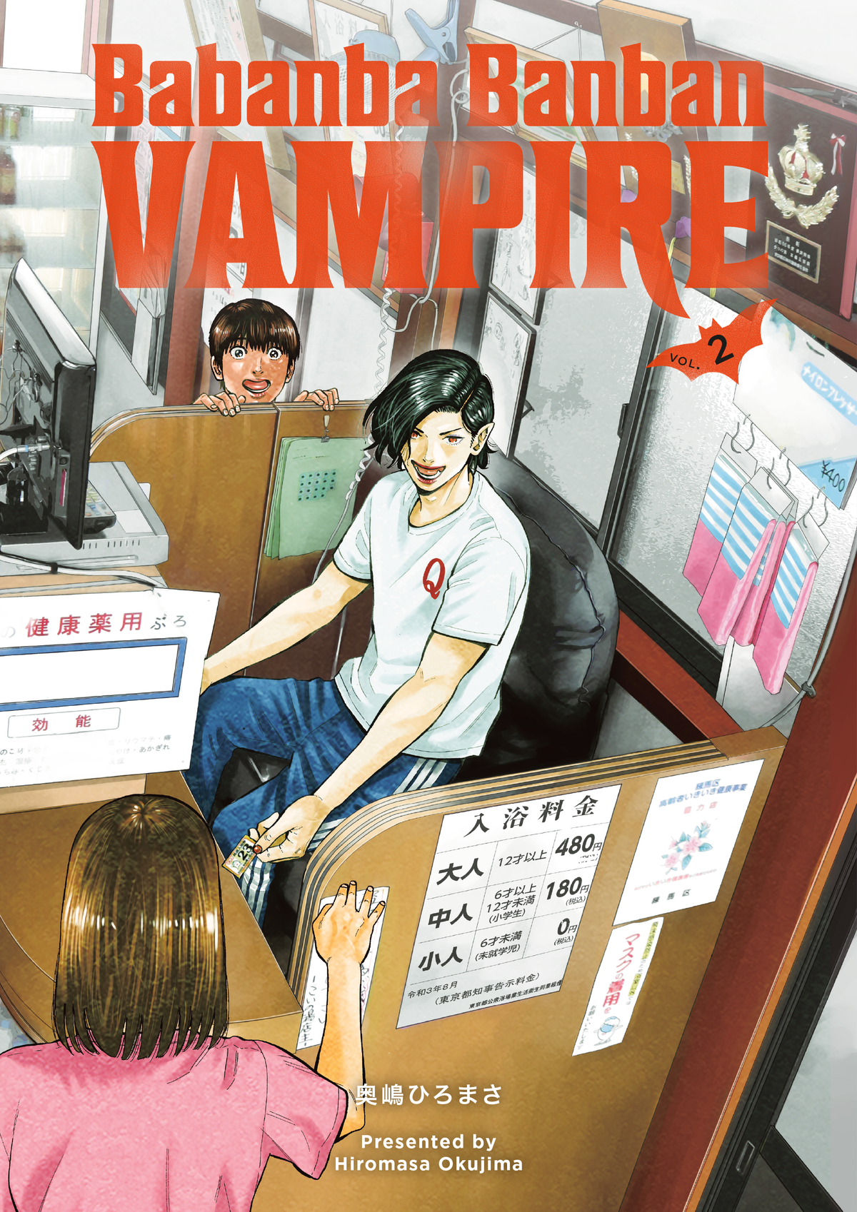 [PRE-ORDER] Babanba Banban Vampire Vol. 2
