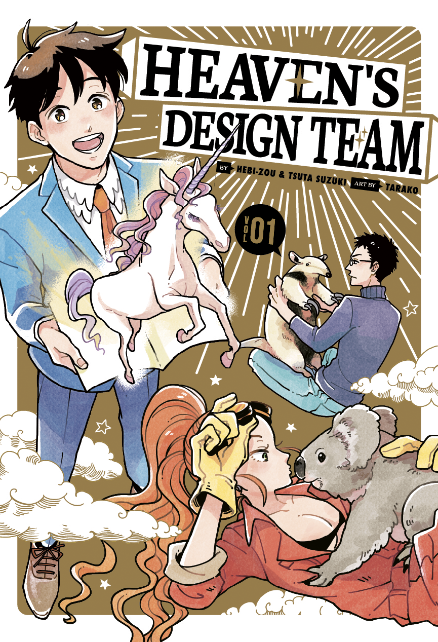Heaven's Design Team Vol. 1