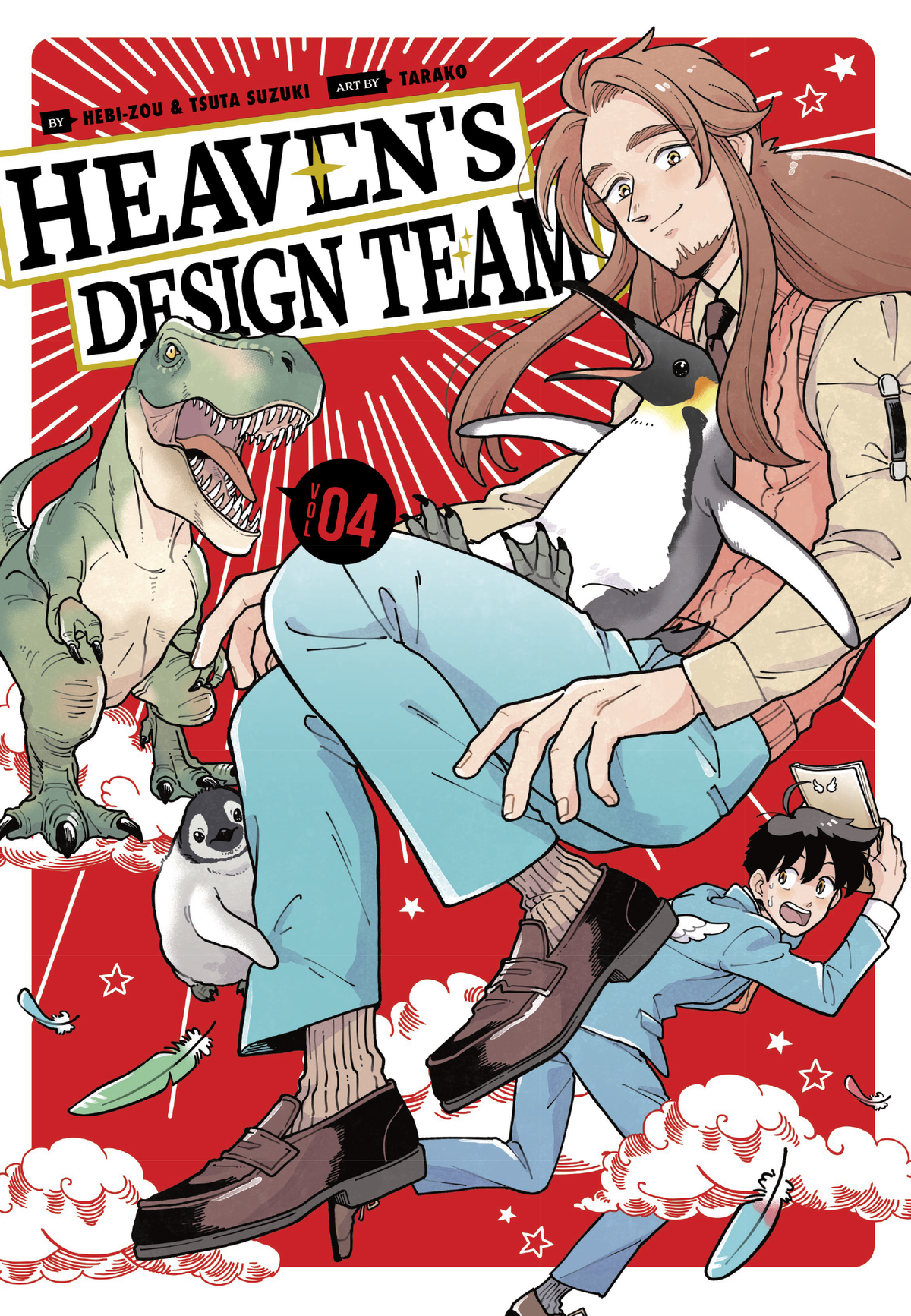 Heaven's Design Team Vol. 4