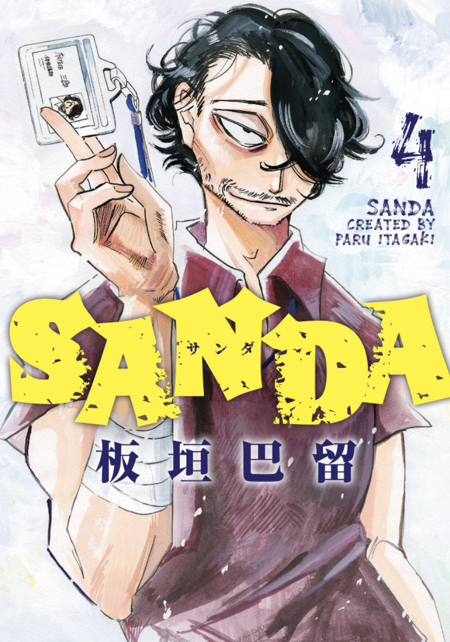 [PRE-ORDER] Sanda Vol. 4