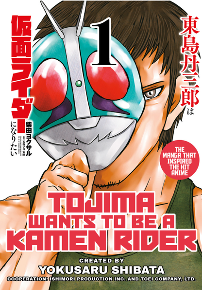 [PRE-ORDER] Tojima Wants to be a Kamen Rider Vol. 1