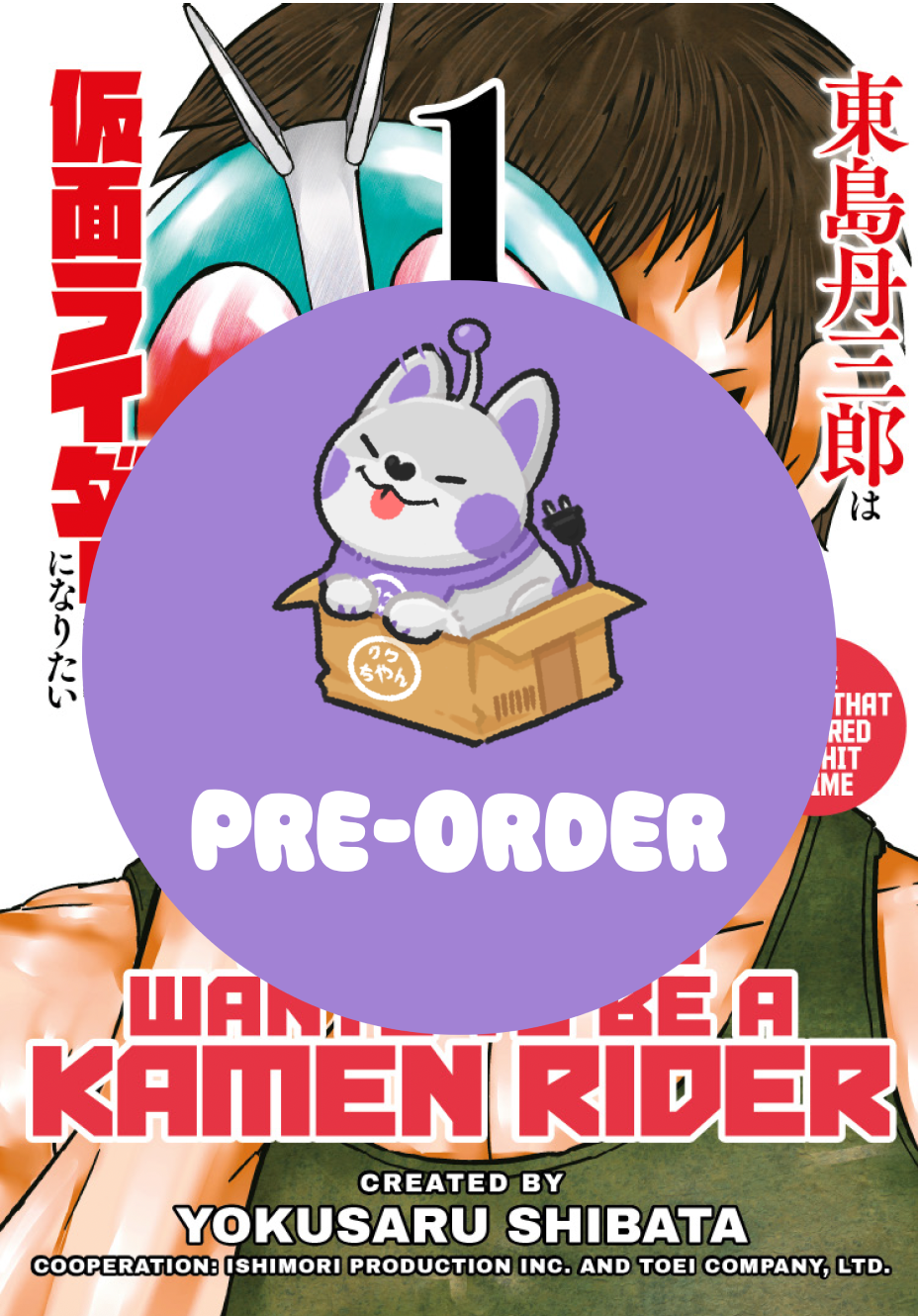 [PRE-ORDER] Tojima Wants to be a Kamen Rider Vol. 1