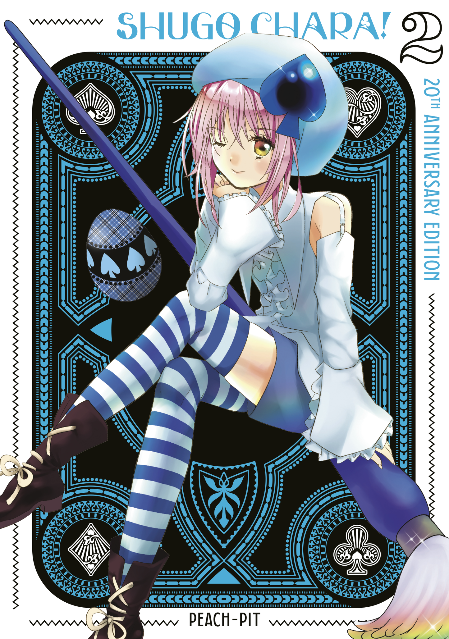 Shugo Chara! 20th Anniversary Edition Vol. 2