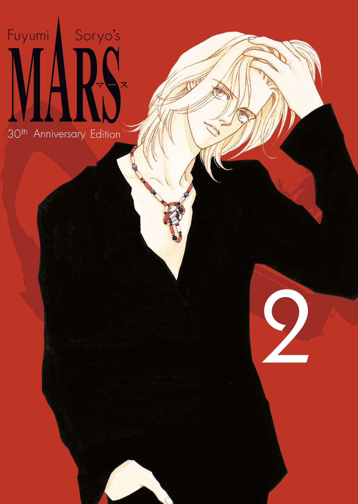 MARS 30th Anniversary Edition Vol. 2