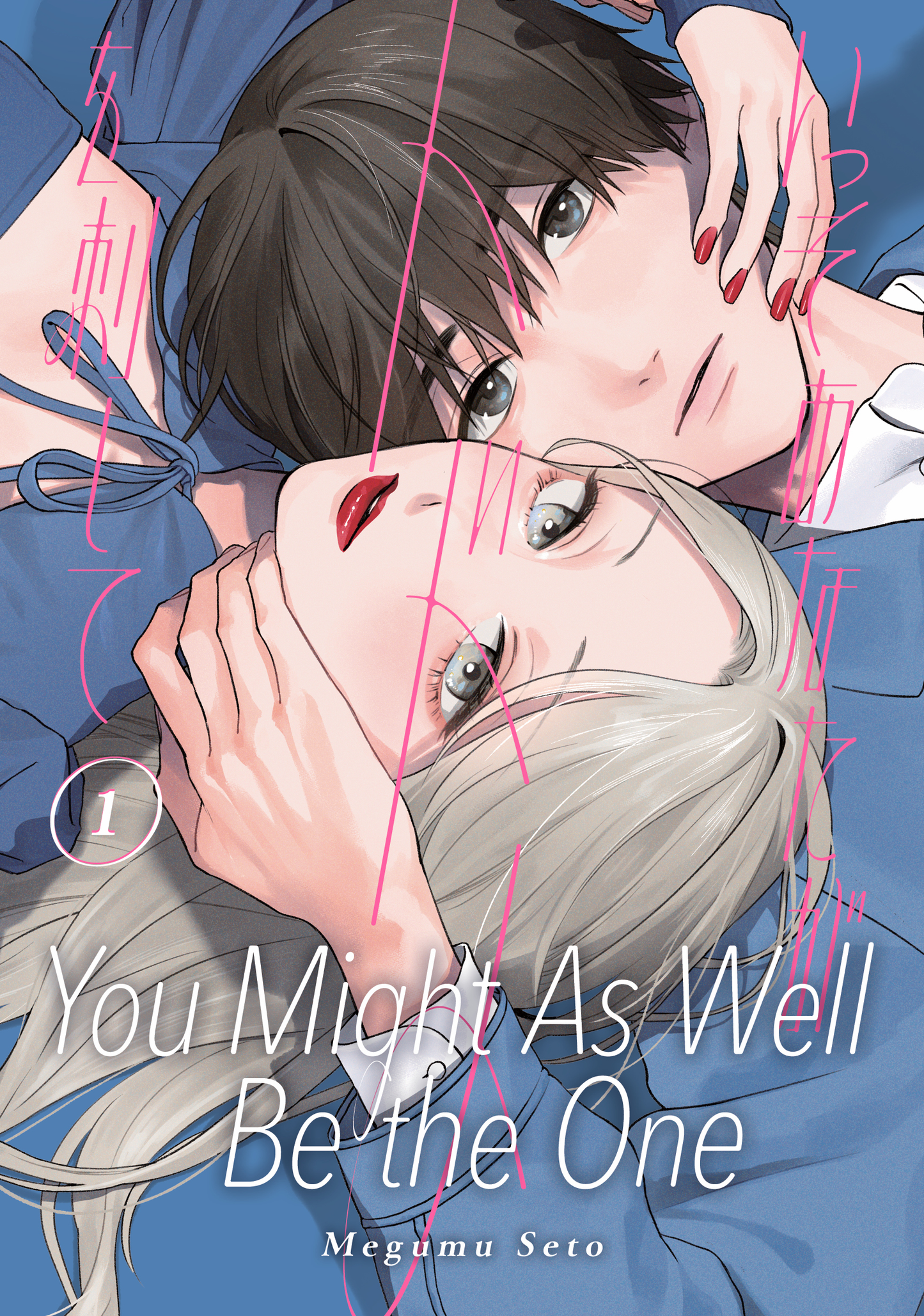 [PRE-ORDER] You Might As Well Be the One Vol. 1