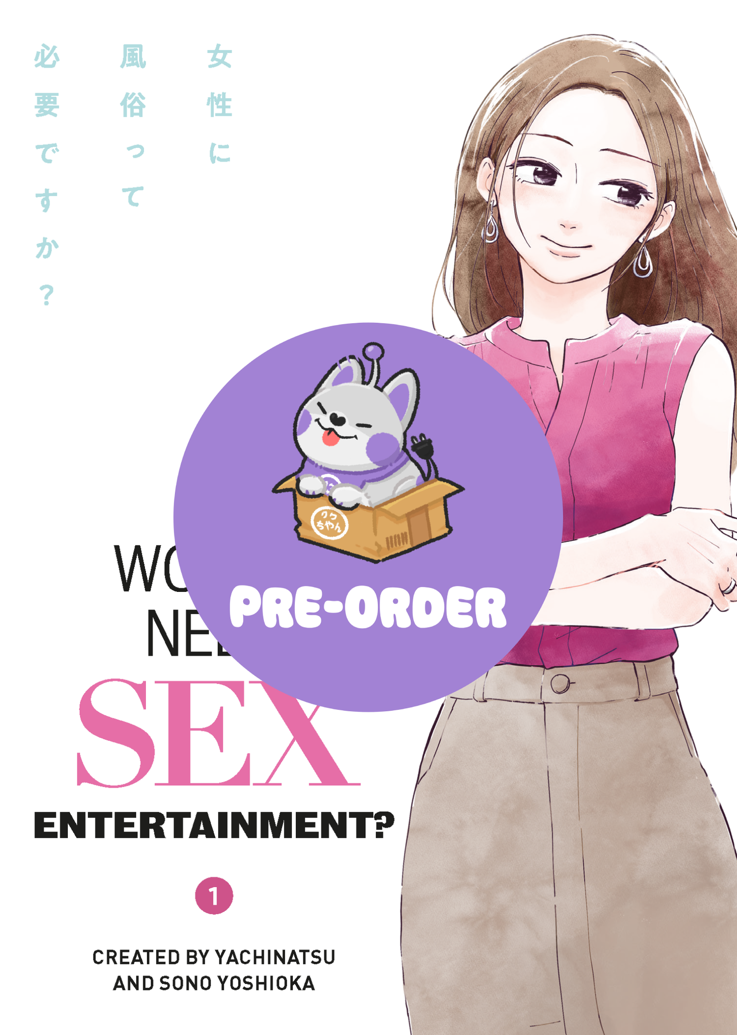 [PRE-ORDER] Do Women Need Sex Entertainment? Vol.1