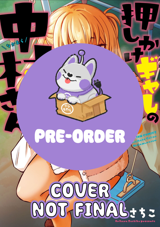 [PRE-ORDER] Nakamura-san, the Uninvited Gyaru Vol. 5