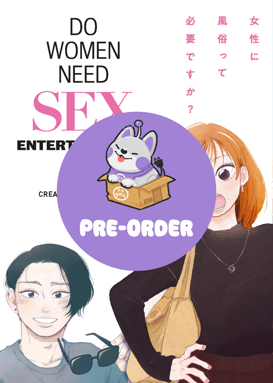 [PRE-ORDER] Do Women Need Sex Entertainment? Vol. 2