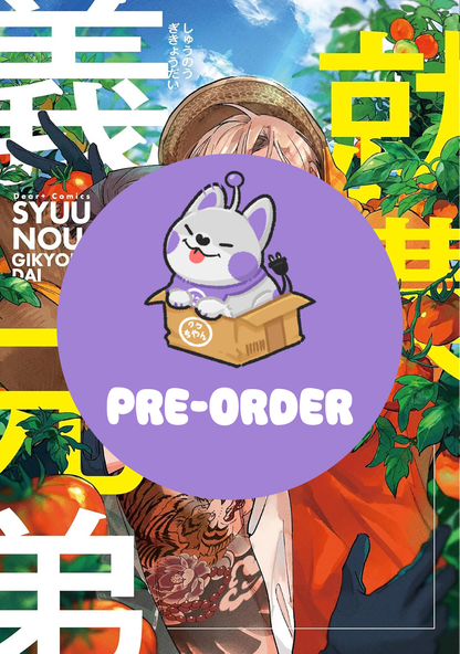[PRE-ORDER] Sworn Brothers on the Farm
