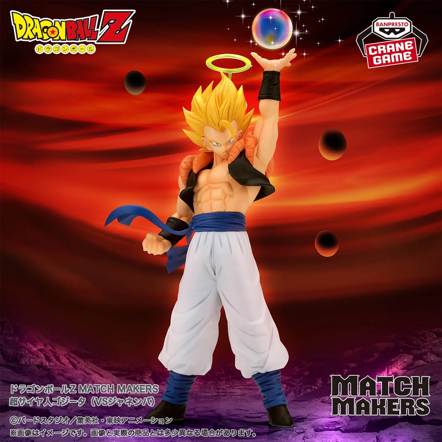 Dragon Ball Z MATCH MAKERS Super Saiyan Gogeta Figure [VS Janemba]