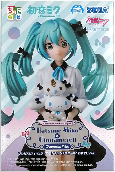 Hatsune Miku x Cinnamoroll (Osumashi Ver.) Figure