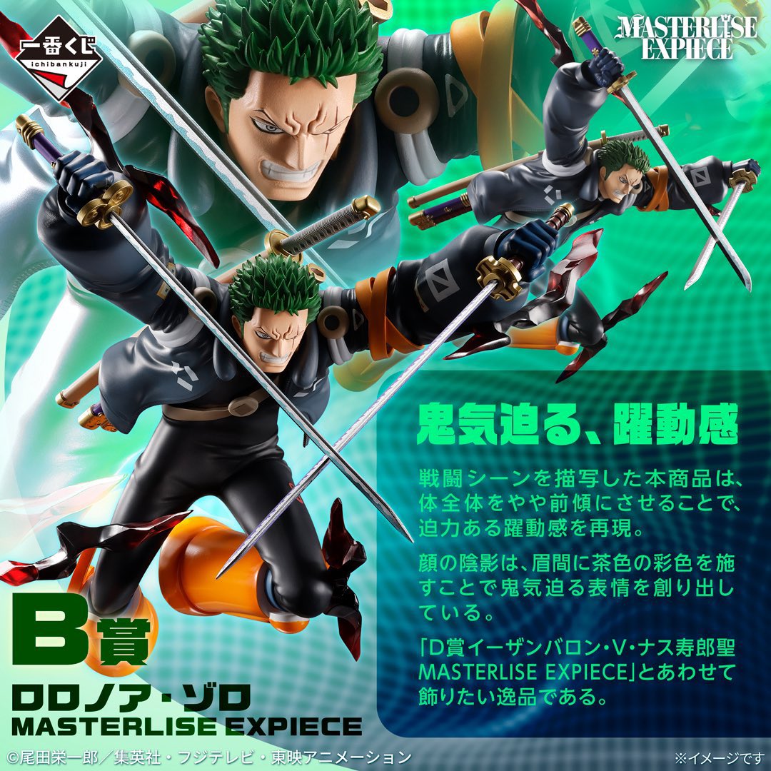One Piece - Roronoa Zoro Burst of Energy Masterlise Expiece Ichibansho Statue