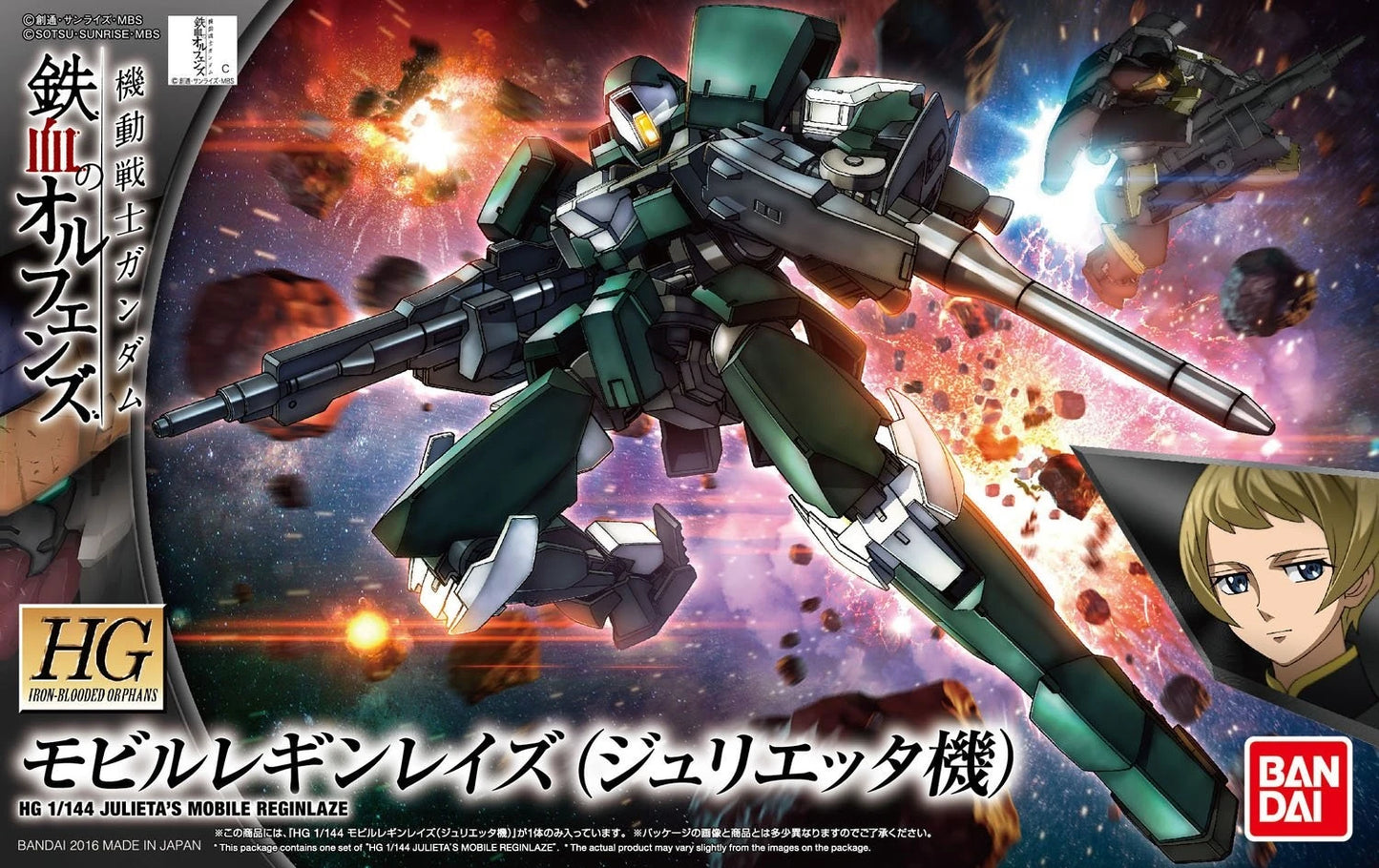[DAMAGED BOX A1] Mobile Suit Gundam: Iron-Blooded Orphans Julieta's Mobile Reginlaze High Grade 1:144 Scale Model Kit
