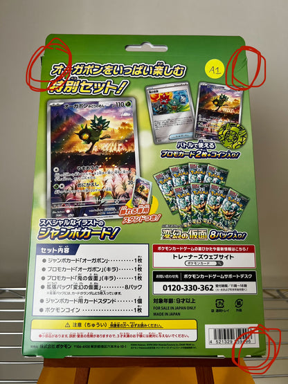 [DAMAGED BOX A1] Pokemon TCG: Special Jumbo Ogerpon Set