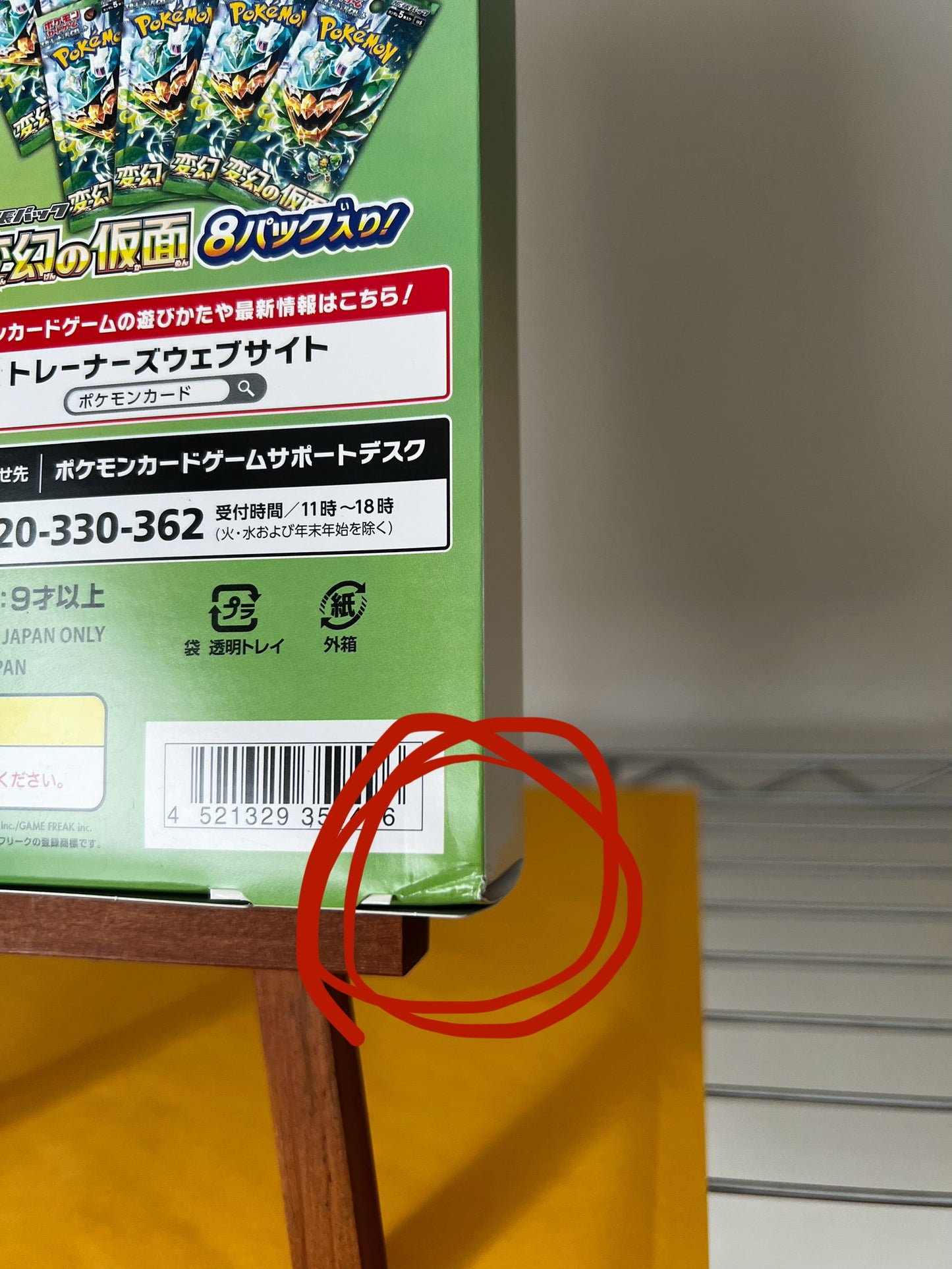 [DAMAGED BOX A1] Pokemon TCG: Special Jumbo Ogerpon Set