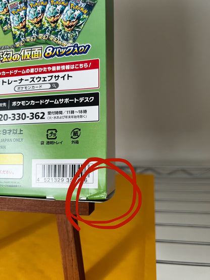 [DAMAGED BOX A1] Pokemon TCG: Special Jumbo Ogerpon Set