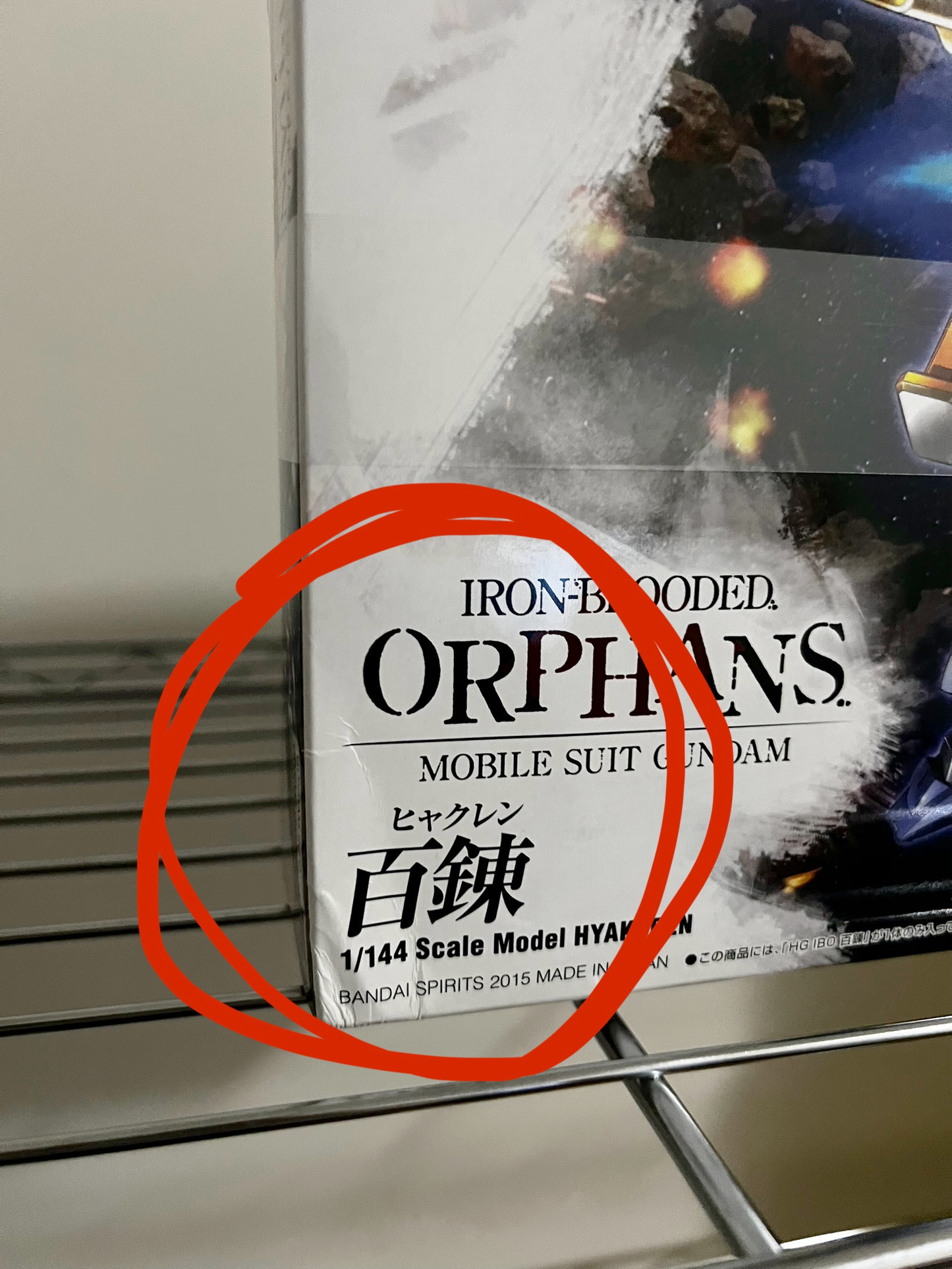 [DAMAGED BOX A1] Mobile Suit Gundam: Iron-Blooded Orphans Hyakuren High Grade 1:144 Scale Model Kit