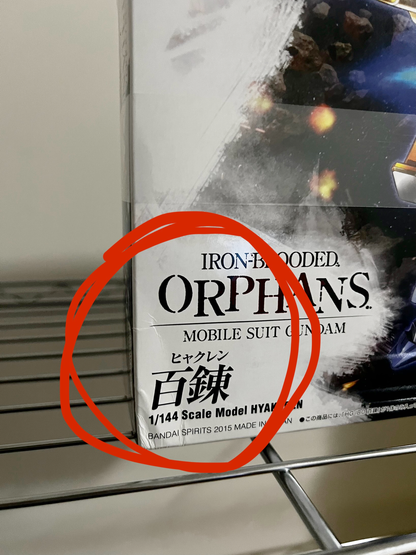 [DAMAGED BOX A1] Mobile Suit Gundam: Iron-Blooded Orphans Hyakuren High Grade 1:144 Scale Model Kit