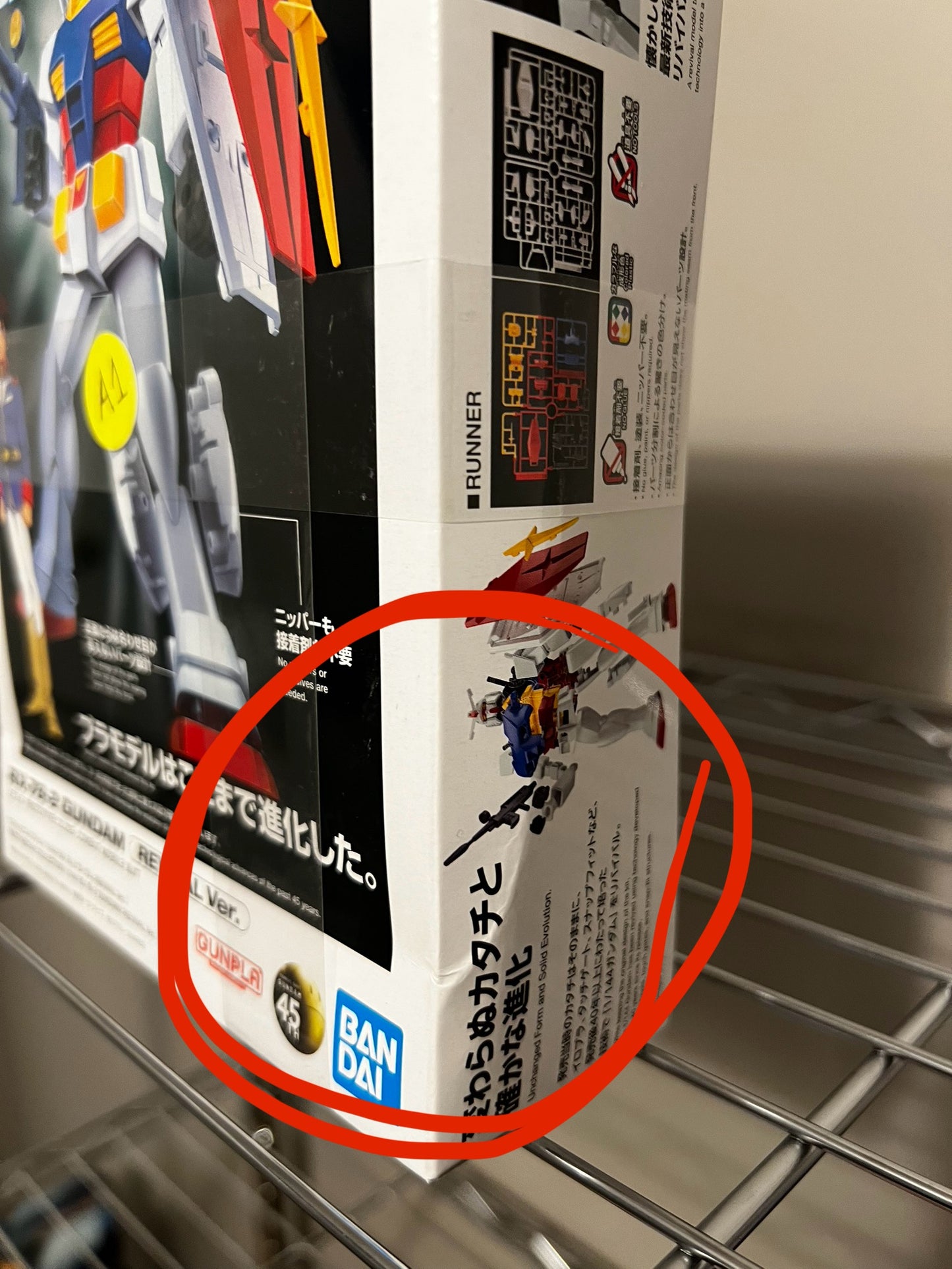 [DAMAGED BOX A1] Mobile Suit Gundam RX-78-2 (Revival Version) Best Mecha Collection 1:144 Scale Model Kit