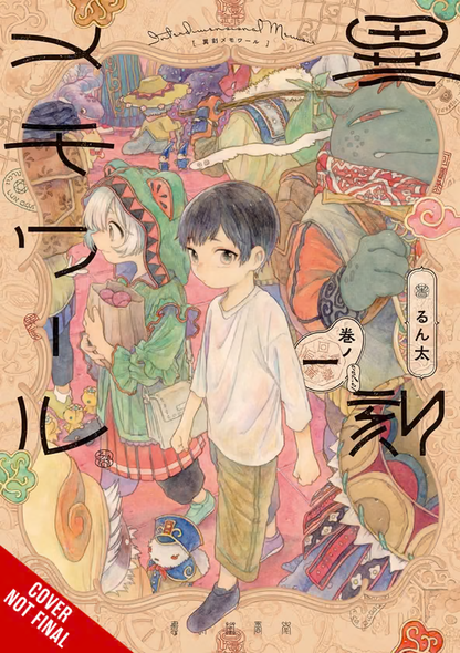 [PRE-ORDER] Interdimensional Memoir Vol. 1