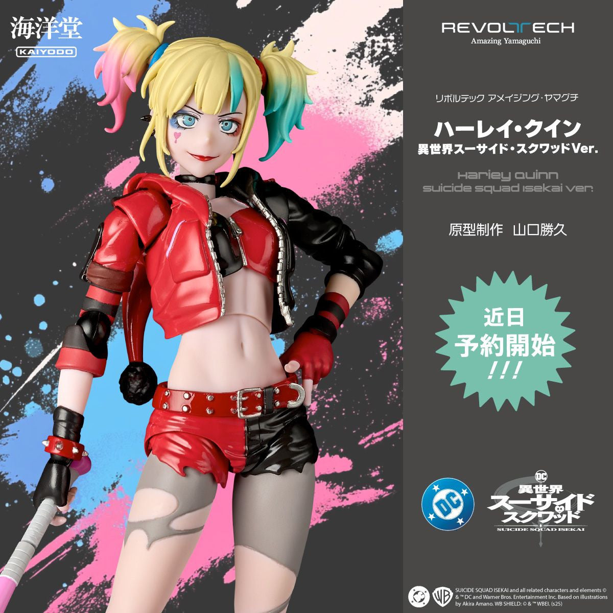 [PRE-ORDER] Suicide Squad Isekai - Harley Quinn - Revoltech Amazing Yamaguchi Action Figure