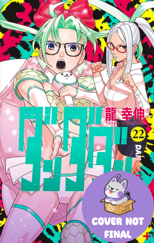 [PRE-ORDER] Dandadan Vol. 22