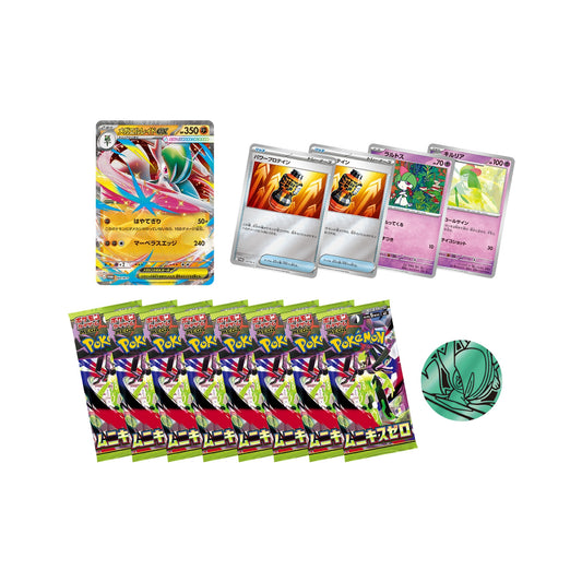 Pokemon TCG: Mega Special Card Set - Mega Gallade EX (JPN)