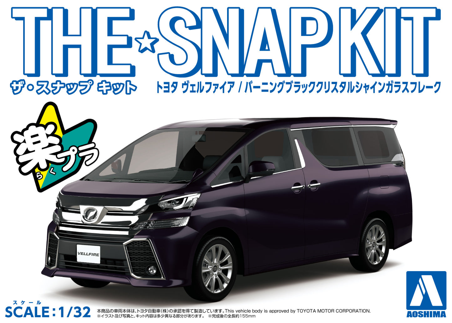 [SNAP KIT] Toyota Vellfire (Burning Black Crystal Shine Glass Flake)